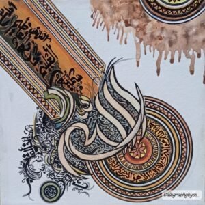 asma ul husna