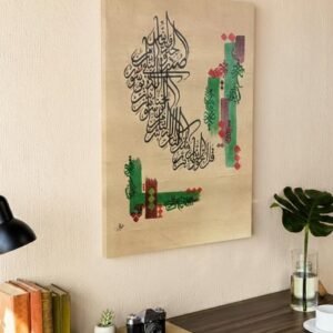 islamic modern calligraphy