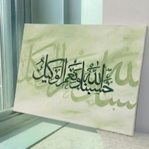 green islamic calligraphy