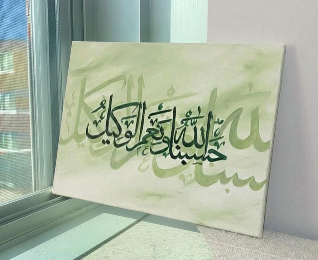 green islamic calligraphy