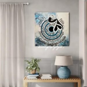 ayat ul kursi islamic calligraphy