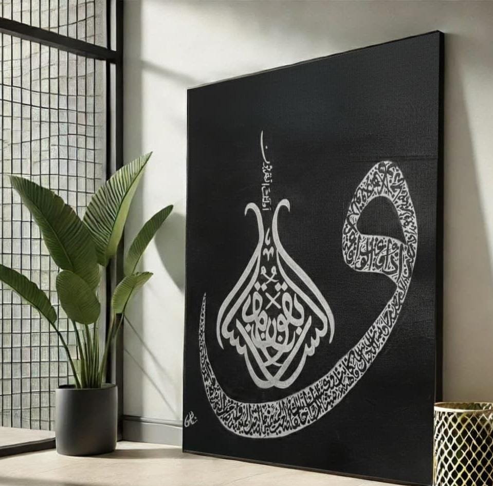 surah waqian islamic challigraphy