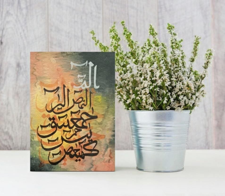 looh e qurani